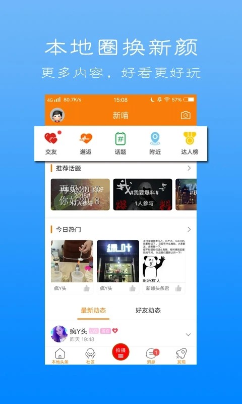 新嵊网 V6.9.3 安卓版截图1
