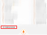 淘宝怎么关闭热搜榜 屏蔽方法介绍