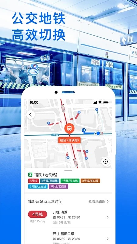 车来了2023版 V4.44.0 安卓版截图4
