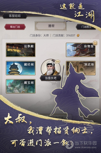 这就是江湖手游2023版本