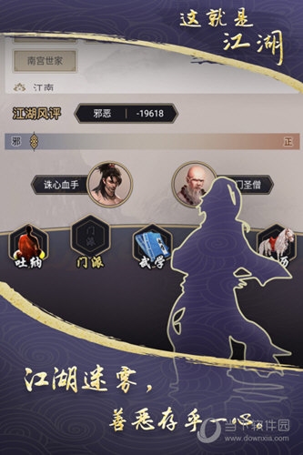 这就是江湖手游2023版本