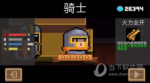 元气骑士2023版本