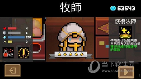 元气骑士2023版本