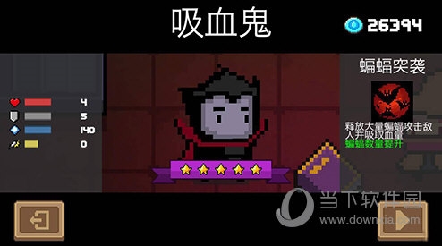 元气骑士2023版本