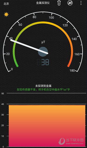 金属探测仪app