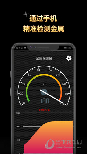 金属探测仪app