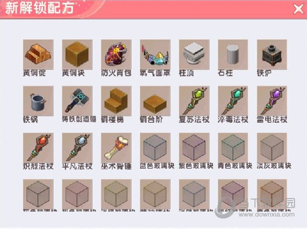 黄铜工匠箱