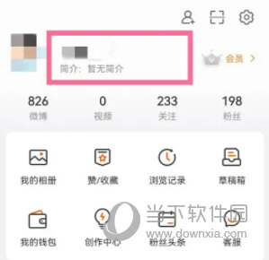 微博2023版本