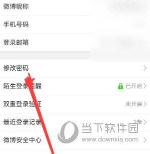 微博2023版本