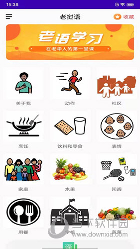 老挝语学习