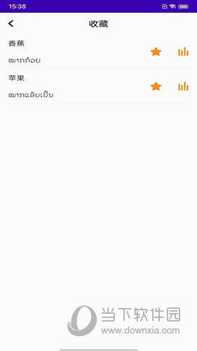 老挝语学习APP