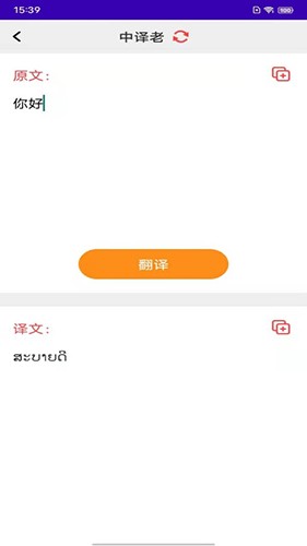 老挝语学习 V23.11.17 安卓版截图2