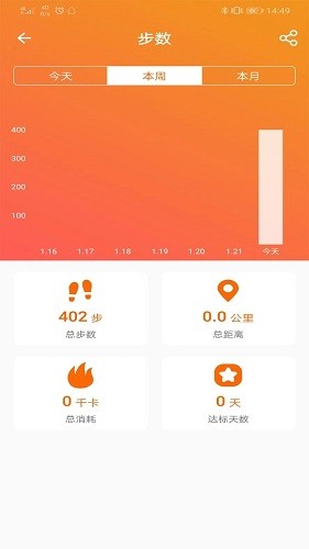 FitCloudPro智能手环APP V2.0.9 安卓版截图2