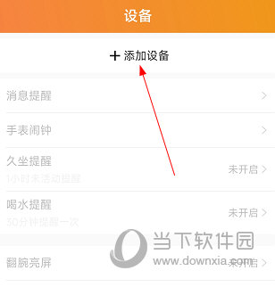 FitCloudProAPP