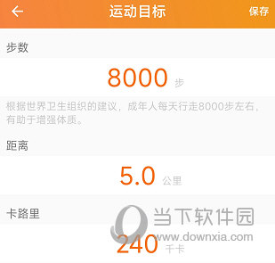 FitCloudProAPP