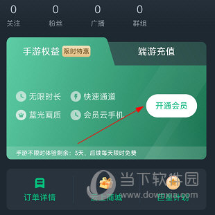 网易云游戏2023年最新版本