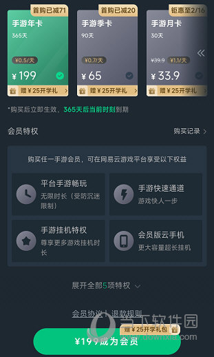 网易云游戏2023年最新版本