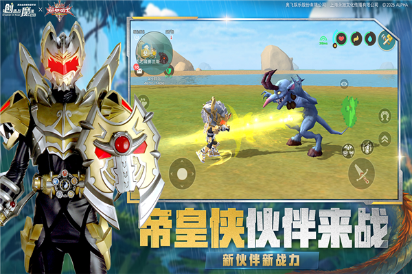 创造与魔法正式服 V1.0.0570 安卓版截图3