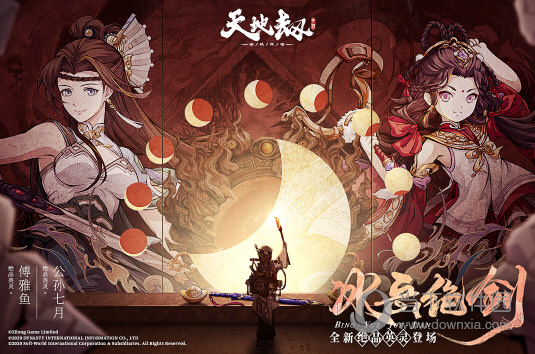 天地劫幽城再临