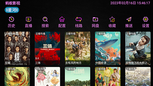 蚂蚁影视2023最新版|蚂蚁影视2023 V5.0.7 安卓版下载-159e资源网