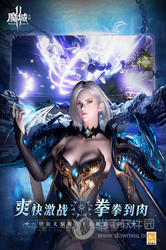魔域手游2
