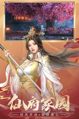 诛仙手游官服