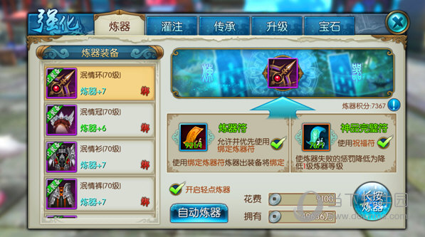 诛仙手游官服
