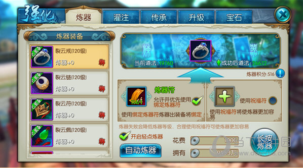 诛仙手游官服