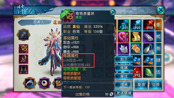 诛仙手游官服