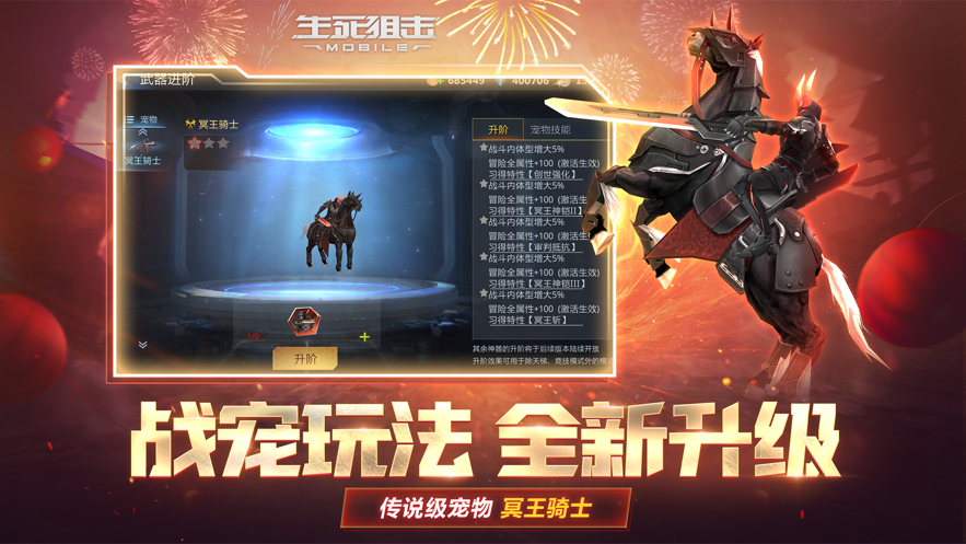 生死狙击手游官服 V7.0 安卓最新版截图2