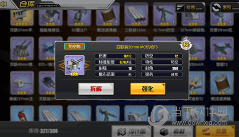 碧蓝航线手游官服