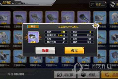 碧蓝航线手游官服