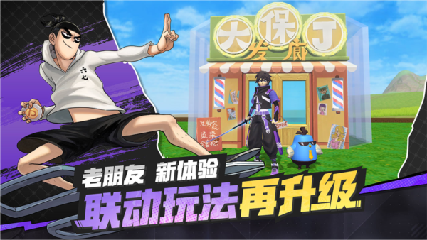 创造与魔法手游2023版本 V1.0.0570 安卓版截图2