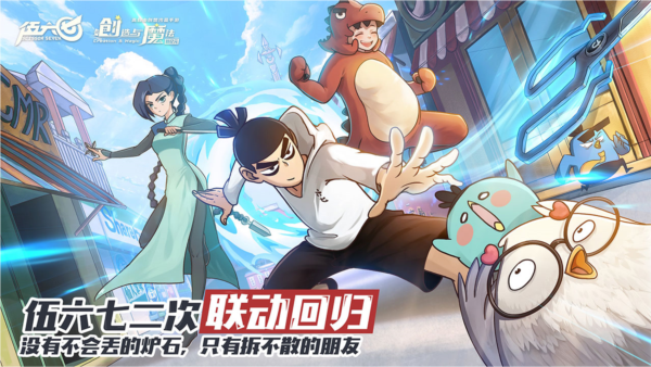 创造与魔法手游2023版本 V1.0.0570 安卓版截图1
