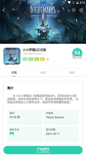 饺子云游戏2023年最新版