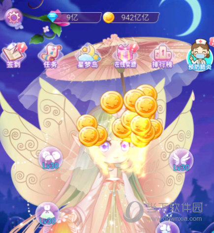 天眼护星安卓版