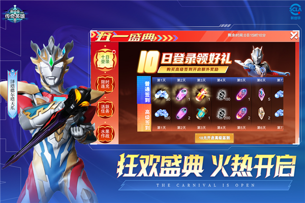 奥特曼传奇英雄正版手游 V13.0.0 安卓版截图5