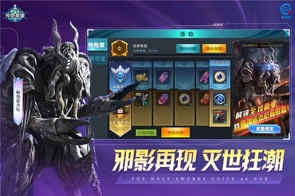 奥特曼传奇英雄正版手游 V13.0.0 安卓版截图4