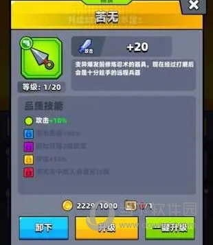 弹壳特攻队苦无