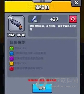 弹壳特攻队喷子