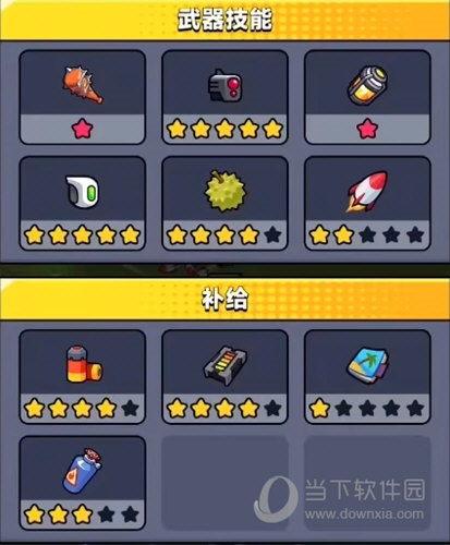弹壳特攻队武器技能
