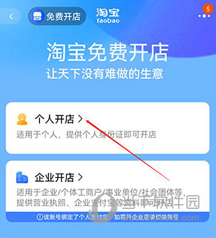 手机淘宝2023新版