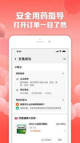 手机淘宝2023新版 V10.24.20 安卓版截图2