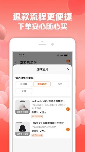 手机淘宝2023新版 V10.24.20 安卓版截图1