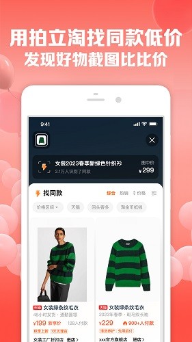 手机淘宝2023新版 V10.24.20 安卓版截图5