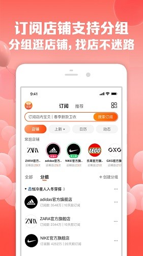 手机淘宝2023新版 V10.24.20 安卓版截图3