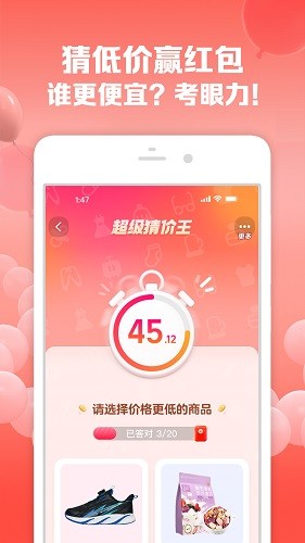 手机淘宝2023新版 V10.24.20 安卓版截图4