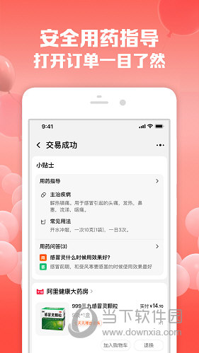 手机淘宝2023新版