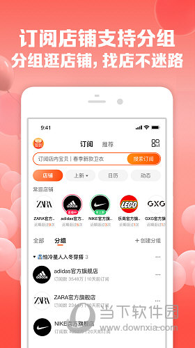 手机淘宝2023新版