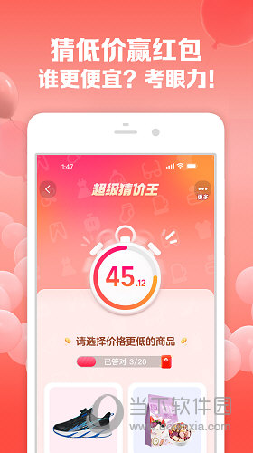 手机淘宝2023新版